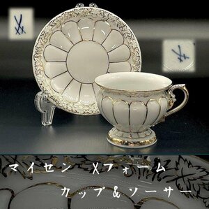 マイセン Xフォーム カップ&ソーサー プレート Meissen モカカップ 高級シリーズ 金彩 グランツ ゴールド ドイツ アンティーク