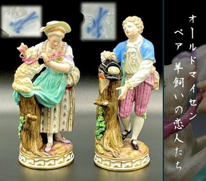 アシエ シェーンハイト原型 マイセン フィギュリン 羊飼いの恋人たち ペア Meissen カップル 1777年 男女 フィギュア