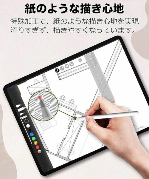 iPad Mini 6 (2021 第6世代) 用 ペーパーライクフィルム