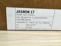 [3884] 中古 残量3割程度 ルラボ JASMIN 17 ジャスミン17 オードパルファム 100ml 香水 アメリカ製 箱付き LELABO_画像5