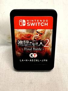 [3953] ニンテンドースイッチ 進撃の巨人2 Final Battle ファイナルバトル ソフトのみ 箱無し Switch Nintendo 中古品