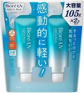 日焼け止め ビオレ UV アクアリッチ ウォータリーエッセンス SPF50+