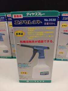 未使用　㈱フルプラ 業務用　ダイヤスプレー エクセレント 500　 NO.3530 ★5個セット　有機溶剤系OK