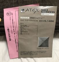 ルルド マッサージクッションM AX-HL148M シャイニーブラウン マッサージ器 アテックス _画像5