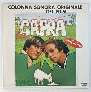 La chvre (=La Capra) (1981) ウラディミール・コスマ 伊盤LP DELTA DEL 7009 Cutout