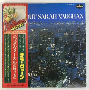 サラ・ヴォーン (Sarah Vaughan) / ジャズ・ヴォーカルの贈りもの 国内盤LP ２枚組 PH BT-5072/3 見開き 帯付き