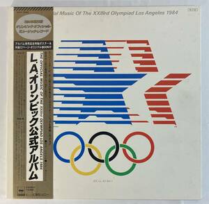 L.A.オリンピック公式アルバム / ジョン・ウィリアムス、クインシー・ジョーンズ、他 国内盤LP STEREO 見開き 帯付き