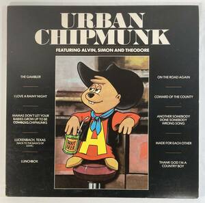 チップマンクス (The Chipmunks) featuring Alvin,Simon and Theodore / URBAN CHIPMUNK 米盤LP RCA AFL1-4027 STEREO ポスター付き