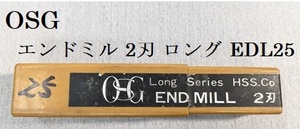 X1★OSG/オーエスジー　コバルトハイススクエアエンドミル　2刃　ロング　EDL25　シャンク径Φ25mm★未開封★　