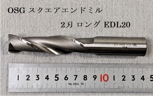 X9★OSG　コバルトハイススクエアエンドミル　2刃　ロング　EDL20　刃径20 mm　シャンク径Φ20mm★超美品★　