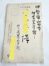 明治期 絵葉書 エンタイア 「 春日の浦 別府温泉附近 」 大分県大分市歴史資料 春日浦 エンタイヤ 古写真_画像8