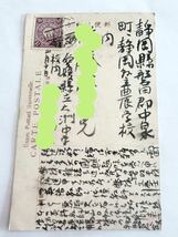 明治期 絵葉書 エンタイア 「 大洲臥龍ノ秋色 」愛媛大洲消印 愛媛県大洲市歴史資料 古写真 エンタイヤ_画像8