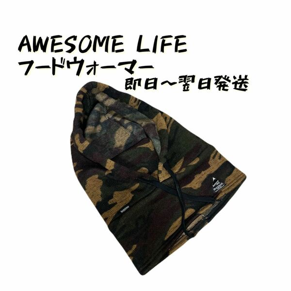 ネックウォーマー フードウォーマー AWESOME LIFE カモフラ