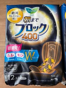 ロリエ朝までブロック400お試し6個