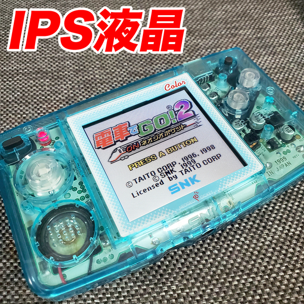 IPS液晶バックライト改造 ネオジオポケットカラー NEOGEO POCKET COLOR　青