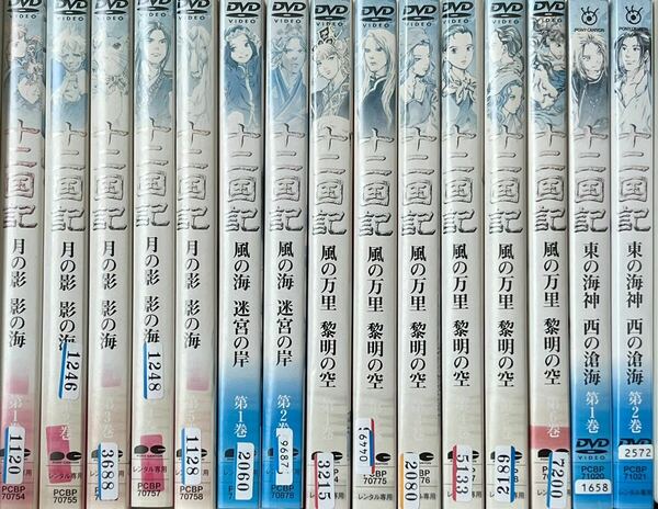 レンタル落ち】DVD 十二国記 DVD全１５巻セット