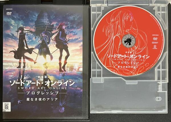 レンタル落ち】DVD 劇場版 ソードアート・オンライン プログレッシブ 星なき夜のアリア　送料無料