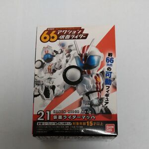 66アクション 仮面ライダー6 仮面ライダーマッハ