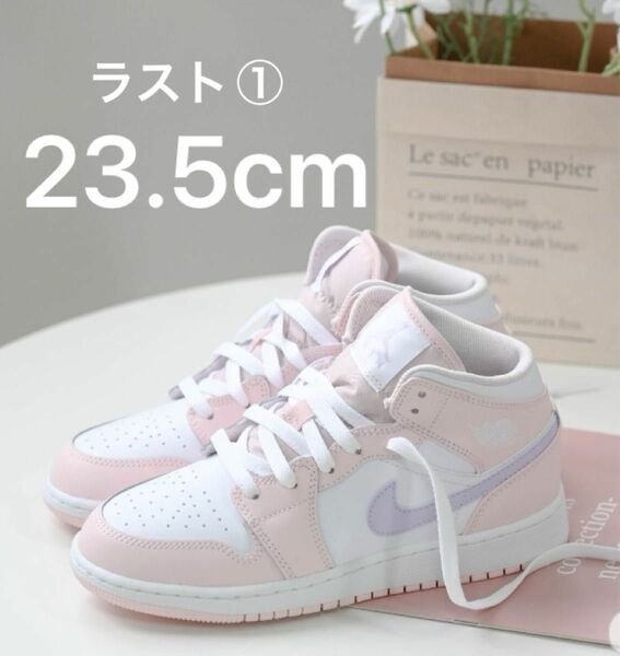 一点限り　レア　超人気　23.5cm【新品】NIKE GS AIR JORDAN 1 MID　ピンク　白