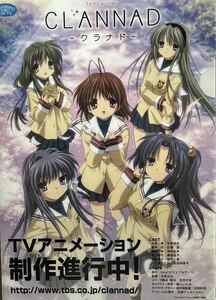 クリアファイル　A4クラナドCLANNAD 148