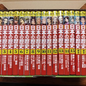 角川まんが学習シリーズ 日本の歴史 5大特典つき全15巻+別巻4冊セット