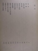 角川文庫 緑345 狂信 ブラジル日本移民の騒乱 高木俊朗 角川書店 昭和53年 初版 _画像3