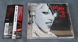 ☆クリックポスト￥185☆国内盤 日本盤 帯付き P!NK / TRY This CDアルバム PINK ピンク トライディス