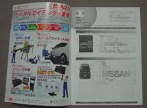 日整連 整備主任者研修資料(技術編）自動車整備新技術 (実習/学科）改正された法令・通達 技術情報＋おまけ　保管品_画像7