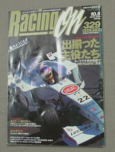 ㈱ニューズ出版 RacingON レーシングオン 2000/10 出揃った主役たち 保管品