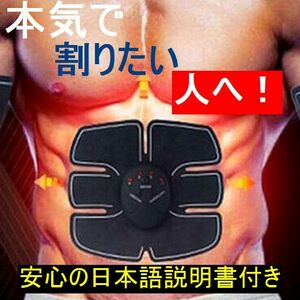 送料無料 EMS 腹筋ベルト シックスパック 腹筋パッド ダイエット インナーマッスル 筋トレで肉体改造 腹筋マシーン 日本語説明書付き