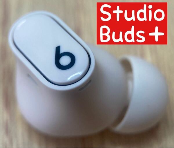 美品【アイボリー】国内正規品　Beats Studio Buds＋【右イヤホン】