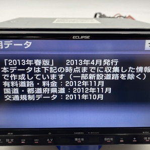 イクリプス ECLIPSE AVN-V02 メモリーナビ フルセグ 地デジ DVD CD SD USB 2012年 カーナビ 動作確認済み audio :498の画像3