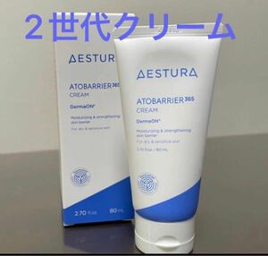 NEW 2世代エストラ AESTURA アトバリア ダーマオン　365クリーム 80ml 保湿 乾燥 高保湿 花粉　アウトバス