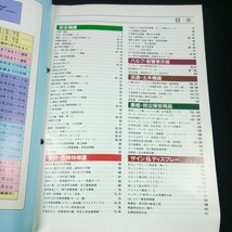 c-601 J・Sカタログ 綜合標識 13 改訂版 工事用安全保安機材 発行日不明 安全標識 消防・危険物標識 バルブ・配管表示板 など※3 _画像5