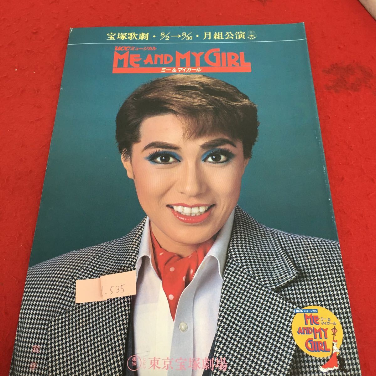 2025年最新】Yahoo!オークション -東京宝塚劇場 月組の中古品