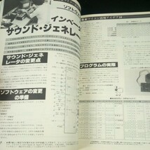 d-657 I/O アイ・オー 1979年発行 9月号 マイクロの秋特大号 特集・マイコン活用アイデア10 スペース・インベーダー など 工学社※3 _画像6