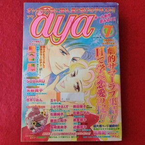 e-422 aya(aya)2003 year 7 month number Heisei era 15 year 7 month 1 day issue ..... publish .. Cleopatra / jewelry designer is romance ti -stroke other *3