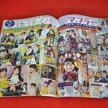 e-223　ニコラ　2018年12月号　宮原響　川床明日香　韓国冬ビューティー　TNM　恋マフラー日記　平野紫耀　桜井日奈子　西野カナ　※3 _画像3