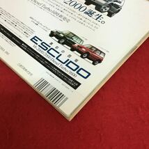 e-610 アウトドア 1995・2 特集 1 通販で買うキャンプ用具 特集 2 アウトドアの読書計画 1993年7月12日発行※3 _画像4