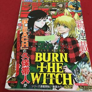 e-664 週刊 少年ジャンプ 伝説が新たな世界の扉を開く魔女アクション ドラゴン・ロンドン・魔女の世界 発行年月日記載なし※3 