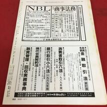 f-320 判例時報 平成元年5月11日号 東京家庭裁判所本庁における乙類審判事件の審判前の保全処分の実情 ※3 _画像2