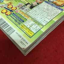 f-372 ほんとにあった怖い話 1 恐怖体験談集 平成18年1月1日発行 私をつつむ白い結晶。悪霊街 特集1 ※3 _画像4