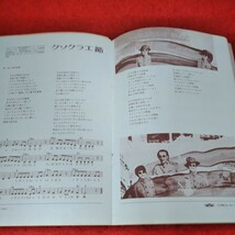 f-406　新譜ジャーナル別冊　岡林信康のすべて　それで自由になったのかい そりゃよかったね　昭和46年6月10日発行　自由国民社発行※3 _画像4