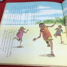 f-656 青い海と少年 昭和56年8月15日発行 池田大作 駒宮録郎 箸者 宮岡勇吉 発行者 潮出版社 発行所 ※3 _画像5