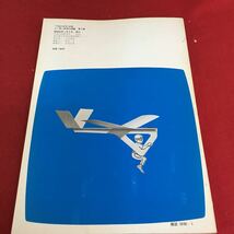 g-355 子供の科学 別冊 よく飛ぶ紙飛行機集 切りぬく本 第3集 昭和50年1月5日 発行 エア・レーサー※3 _画像2