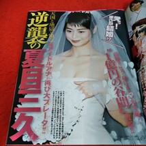 f-461　アナコレ2012 女子アナハプニング　加藤綾子　田中みな実　竹内由恵　夏目三久　久富慶子　杉浦友紀　高島彩　大橋未歩※3 _画像4