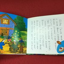 g-211※3 ふしぎの国のアリス 文 平田昭吾 画 高橋真也 世界名作ファンタジー 17 2012年4月 第61刷発行 ポプラ社 絵本 童話 児童文学_画像6