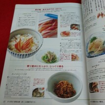 g-471 NHK きょうの料理 9 陣建一の 家庭でできる中国おかず きほんの和食 長寿の一汁一菜 2001年9月1日発行※3 _画像7
