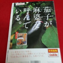 g-471 NHK きょうの料理 9 陣建一の 家庭でできる中国おかず きほんの和食 長寿の一汁一菜 2001年9月1日発行※3 _画像2