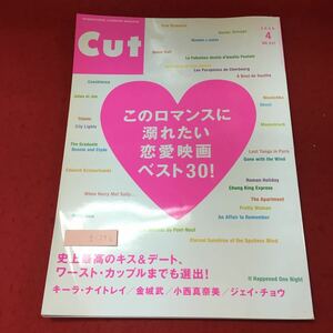g-256※3 月刊 CUT カット 2008年4月号 平成20年4月19日 発行 ロッキングオン 雑誌 俳優 女優 映画 恋愛映画 キーラ・ナイトレイ